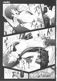 (C79) [Showa Heavy Industries] Mio wa Dorei-chan (K-ON!)