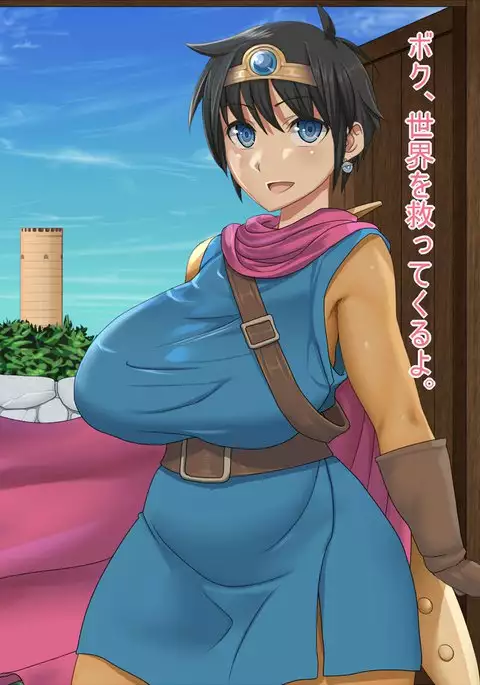 女勇者悶絶肉便器堕とし