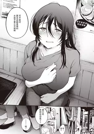 O tsukae shimasu | 让我来服侍你吧