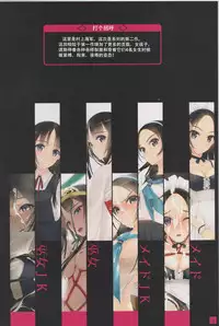 (C94) [Murakami Suigun no Yakata (Murakami Suigun)] Syoujyotachiha Sibarareru 2 [Chinese] [靴下汉化组]