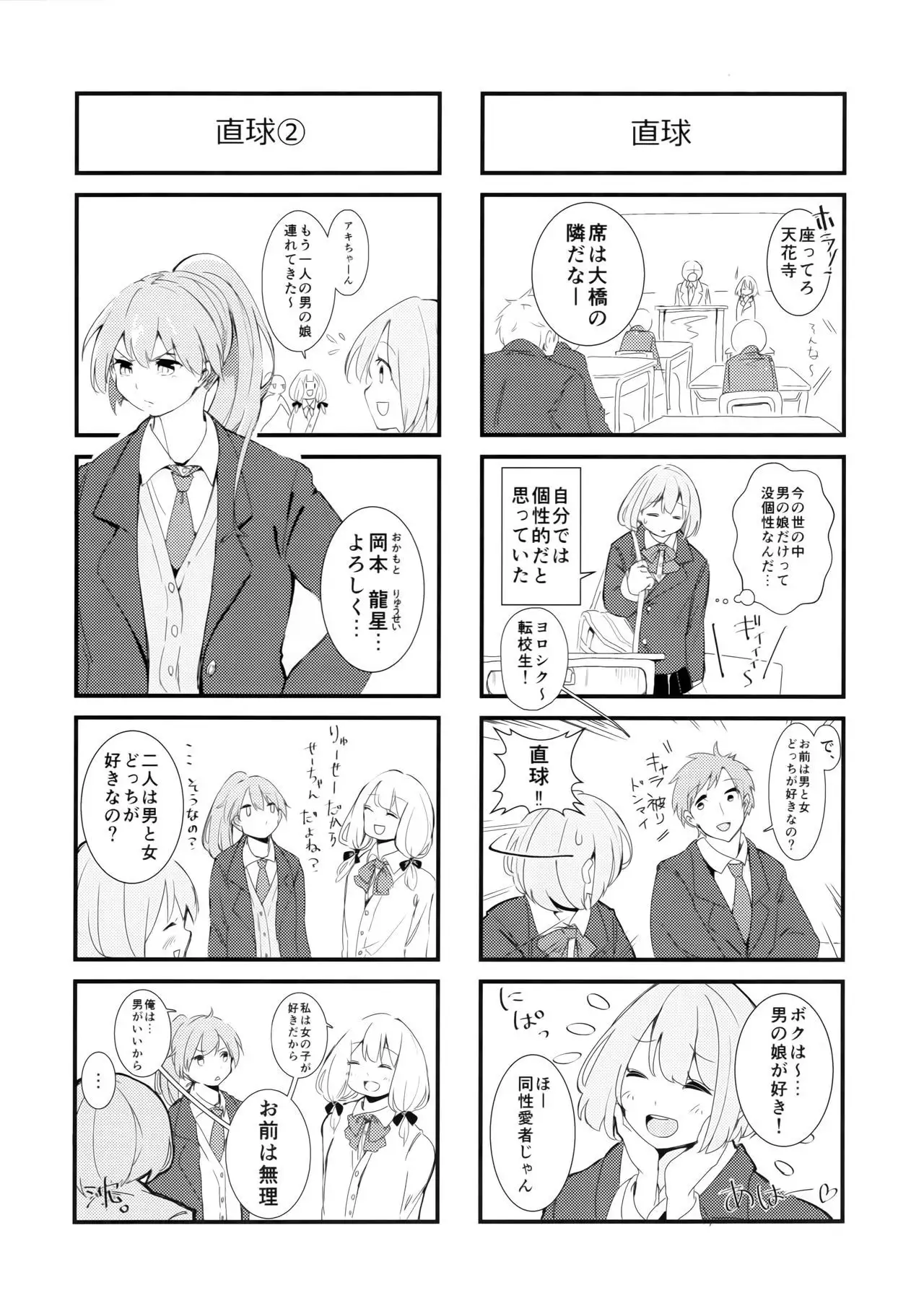 燦々七拍子(奥古斯都扫图组)