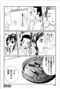 [Matsukawa Iku] Kyodai Yuugi