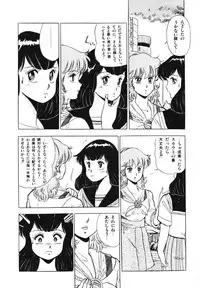 [Giyugun] Eiken no Koshinakakun 1