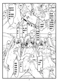 (C77) [bolze. (rit.)] HAPPINESS IS A RAILGUN (Toaru Kagaku no Railgun) [Chinese] [文盲汉化]