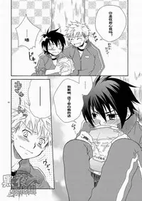 (SC48) [Panda 4gou (Shima Kyousuke)] CONTRIBUTION [Chinese] [黑夜汉化组]