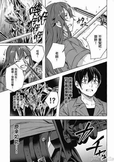 [佐原玄清／ミンカンスキー]性愛＆迷宮!! 1~4 [單行本版] セックス＆ダンジョン!! 1~4