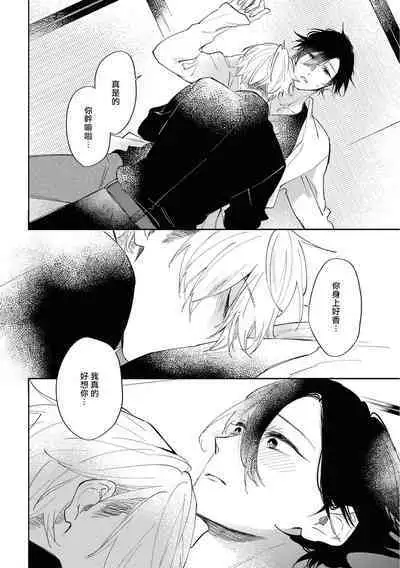 Okane Ariki no Kankei desu ga | 与债有关