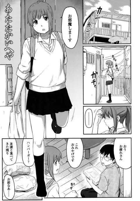 Tokubetsu na Mainichi