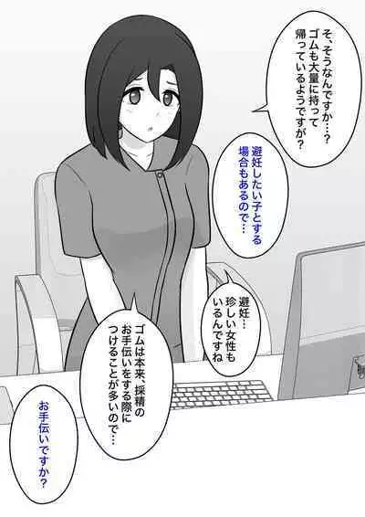 A Parallel World With a 1:39 Male to Female Ratio Is Unexpectedly Normal