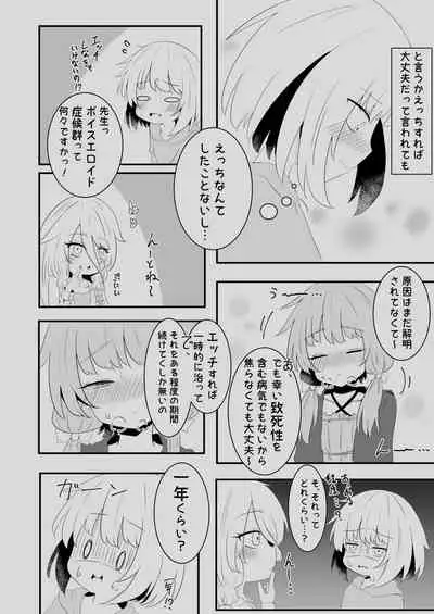 Voice Eroid Shoukougun 2