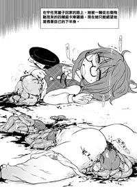 (Kagaku Seiki no Cafe Terrace 5) [02 (Harasaki)] Komakasugite Tsutawaranai Sumireko-chan no Shiin (Touhou Project) [Chinese] [沒有漢化]