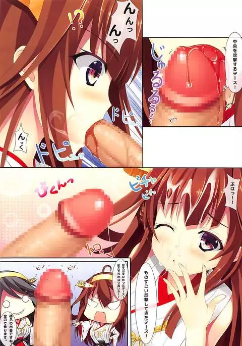 Teitoku ga Neteiru Sou desu yo...?