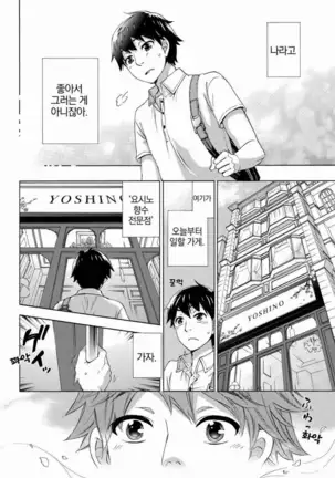 あまあま*パフュメ