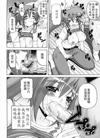 [KOJIROU!] Ayaka no Kyouyuu Seikatsu [Chinese] [天月NTR汉化組]