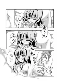 [MirrorWorld (Mira)] Gochuumon wa Niizuma Sharo Desu ka? (Gochuumon wa Usagi Desu ka?) [Digital]