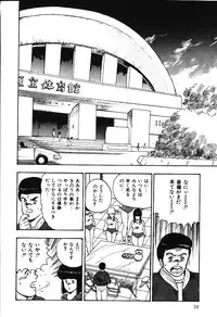 [Minor Boy] Ashita ni Attack!!