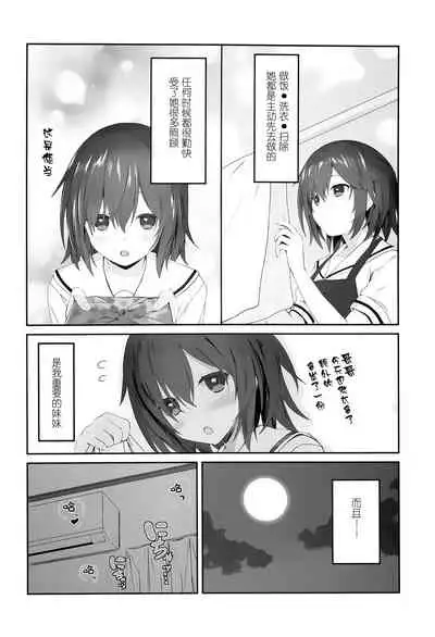 (C96) [RETRO (Kiba Satoshi)] Imouto no Naka ni Aru Imouto + C96 Kaijou Gentei Omakebon [Chinese] [靴下汉化组]