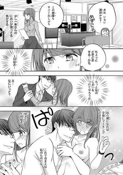 60分強制SEX休憩~法律で上司とHするのもお仕事です~【完全版】