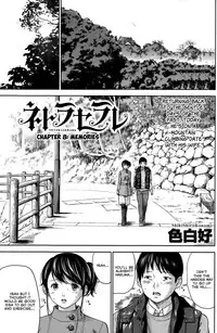 [Shikishiro Konomi] Netoraserare Ch. 1-11 [English] [Seinen Scans]