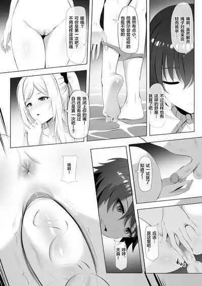 [Ginhaha] Onsen de Shadow-sama ni Naru! (Kage no Jitsuryokusha ni Naritakute!) [Chinese] [葱鱼个人汉化]