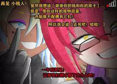 Pathetic Life(有条色狼汉化)