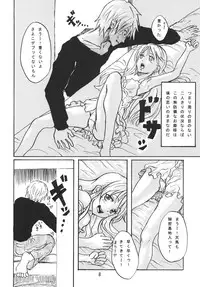 [まうまう少女帯] まうー症候群