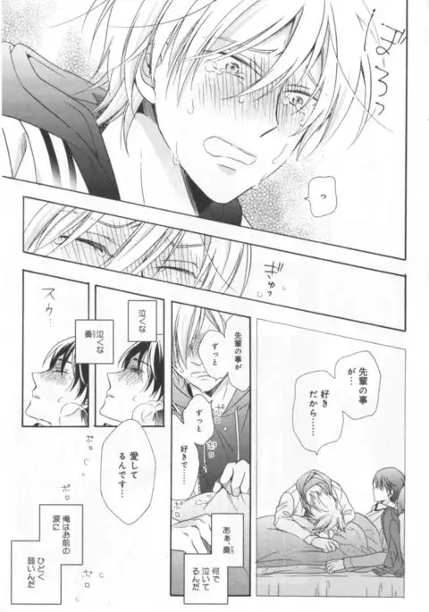 Kawaii Senpai no Kaigoroshikata