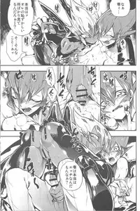 (Sennen☆Battle Phase9) [JINBOW (Yosuke, Chiyo)] XXXX no Vec-chan 2 (Yu-Gi-Oh! ZEXAL)