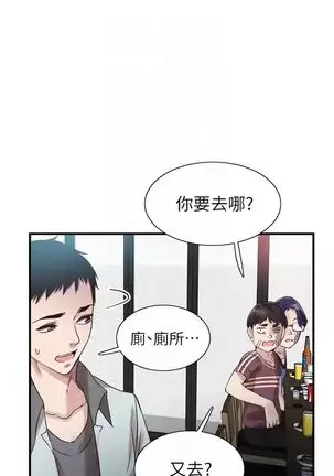 校园live秀 1-20 中文翻译(更新中)