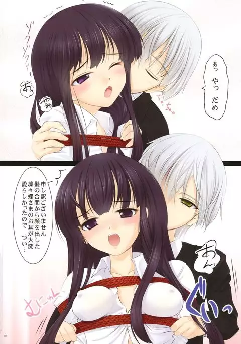 Youko × Boku × Bakugi