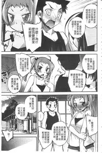 [Ogura Shuuichi] Paradise Hazard | 淫慾的天堂 大冒險 [Chinese]