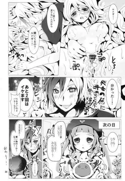 (C84) [Blue killer (Doku Denpa)] Jikuu no Inshi o Destroy! - I would like to save her. (Tales of Xillia)