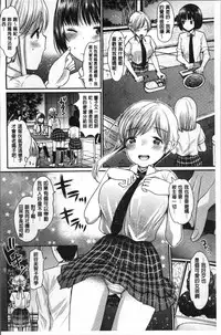 [Ichiko] Fujun Isei Kouhai no Susume | 不純異性交配的好推薦 [Chinese]