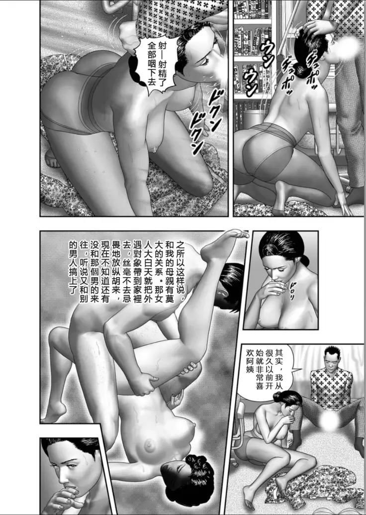 Haha no Himitsu | Secret of Mother Ch. 1-2