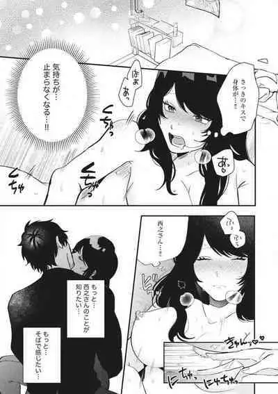 Ōkina ××× ga Hairimasen! 〜 Dekiai Kare wa Kamokude Zetsurin 〜 1-6