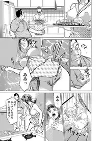 [Hazuki Kaoru] Gikei ni Yobai o Sareta Watashi wa Ikudotonaku Zecchou o Kurikaeshita 1-14