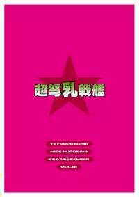 [TETRODOTOXIN (Nise Kurosaki, ST-retcher)] Bishoujo Sniper Yoko-san no ☆☆ (Tengen Toppa Gurren Lagann) [Digital]