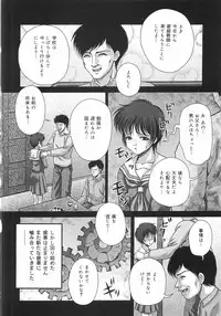 [Itou] Toilet no Omocha - The Toy of the Rest Room