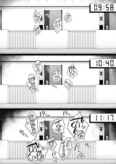 [Namahamu Sando] Osu ni Ochiru Seiso Hitozuma