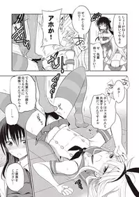 [Mitohi.] Kanojo ♂ to Shitai Eroi Koto - A nasty thing playing with my boy [Digital]