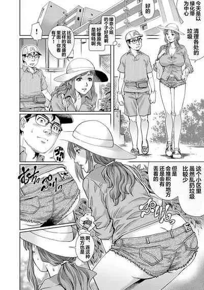 Yokkyuu Fuman na Danchizuma wa Ikenai Kairaku ni Oboreru