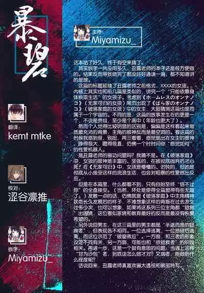 [Ushiro Muki] Yuutousei no Onnanoko | 优等生的女孩 (COMIC BAVEL 2021-11) [Chinese] [暴碧汉化组] [Digital]