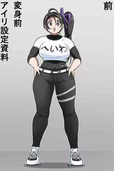 Naedoko ni Sare Haramu Heroine-tachi no Tatakai o Egaku Story