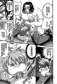 (C70) [Kuroyuki (Kakyouin Chiroru)] Milk Hunters 5 (Futari wa Precure) [Chinese] [罗洁爱儿个人汉化]