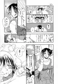 [Tachibana Toshihiro] Issho ga ii na