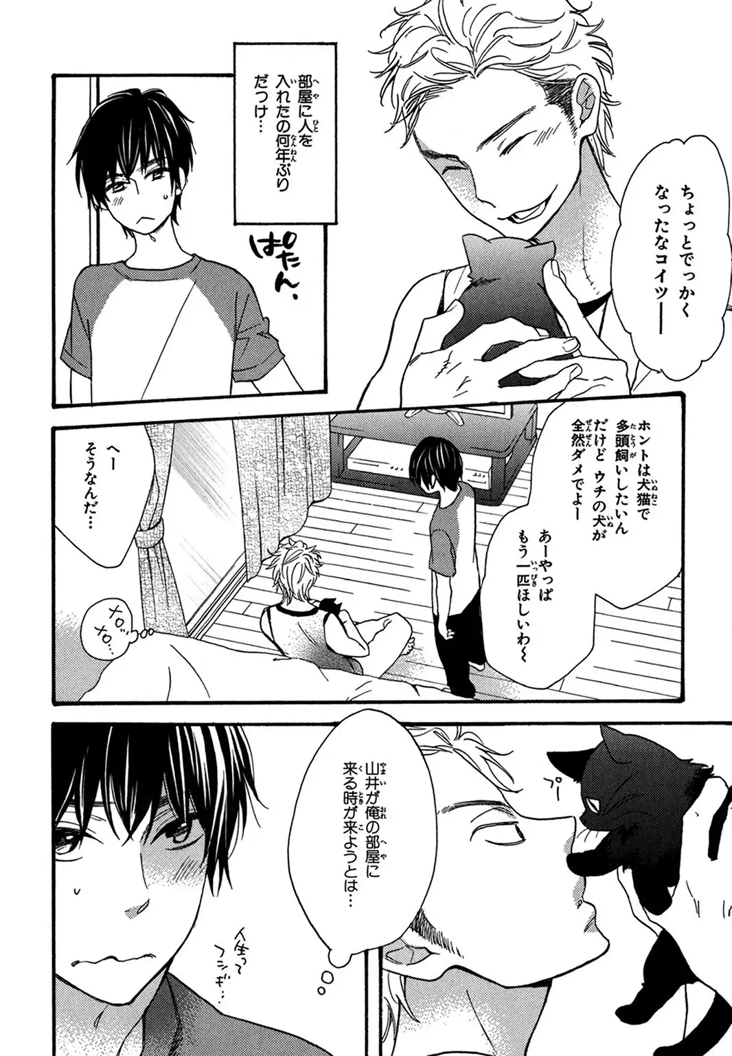 Konbini-kun. - Conveni-kun.