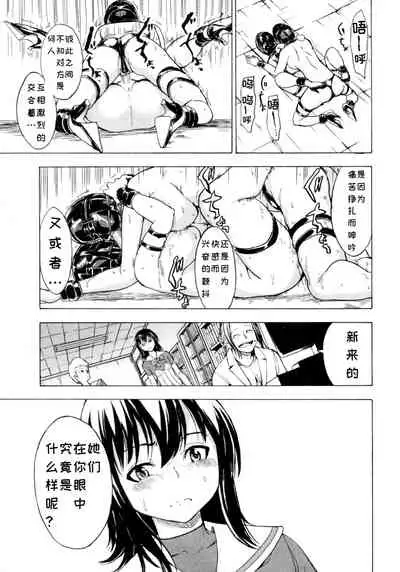 [Hakaba] Hikoukai Benjo In no Maku (Kedamono no Ie (Gekan)) [Chinese] [BLUE氪个人翻译]