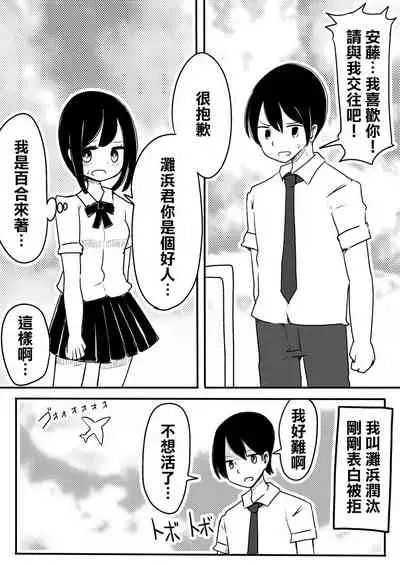 Mahou Shoujo Estrogia & Mahou Shoujo Gestagenia