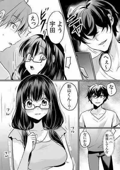 Namaiki JK ni Nakadashi Choukyou ~Mechakucha ni Tsuite, Oku no Hou ni Dashite Ageru ne ch.16-37