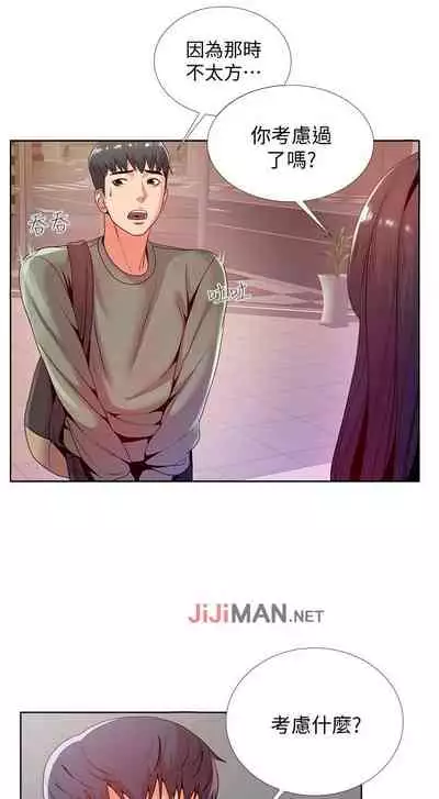 【周三连载】超市的漂亮姐姐（作者：北鼻&逃兵） 第1~32话